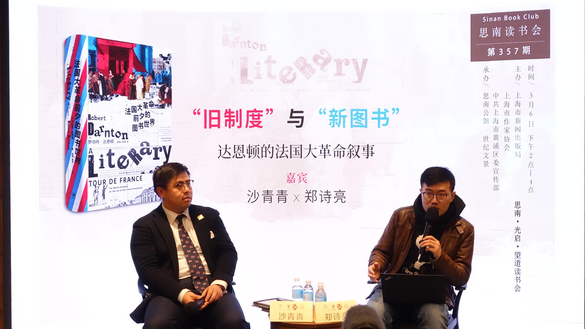 圖書生意與政治變遷:18世紀的盜版走私書推動了法國(guó)大革命的發(fā)生?
